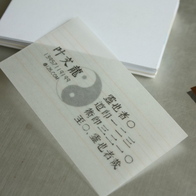 叶文龙 名片设计欣赏