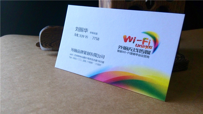 兰州品牌策划名片设计欣赏