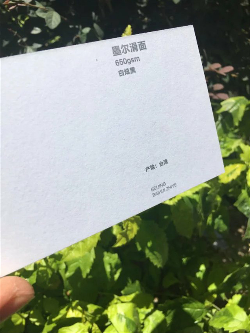 墨尔滑面650g 白炫黑 台湾