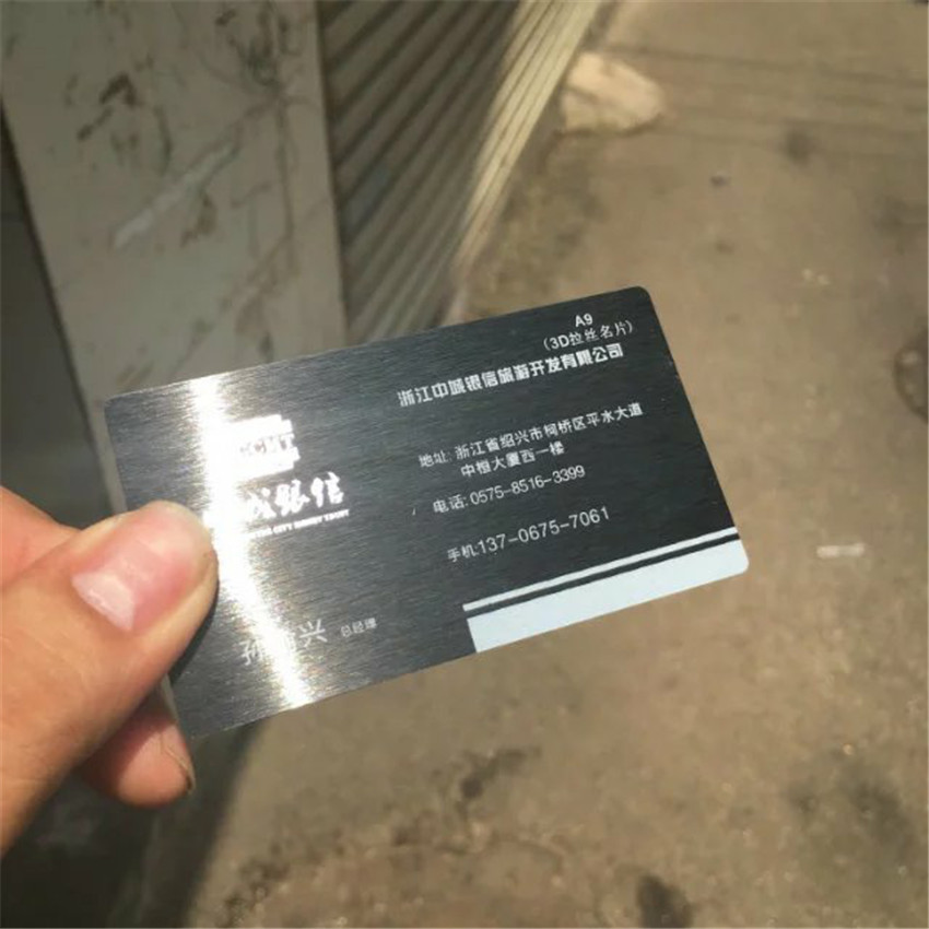 浙江中城银信旅游开发有限公司名片设计欣赏
