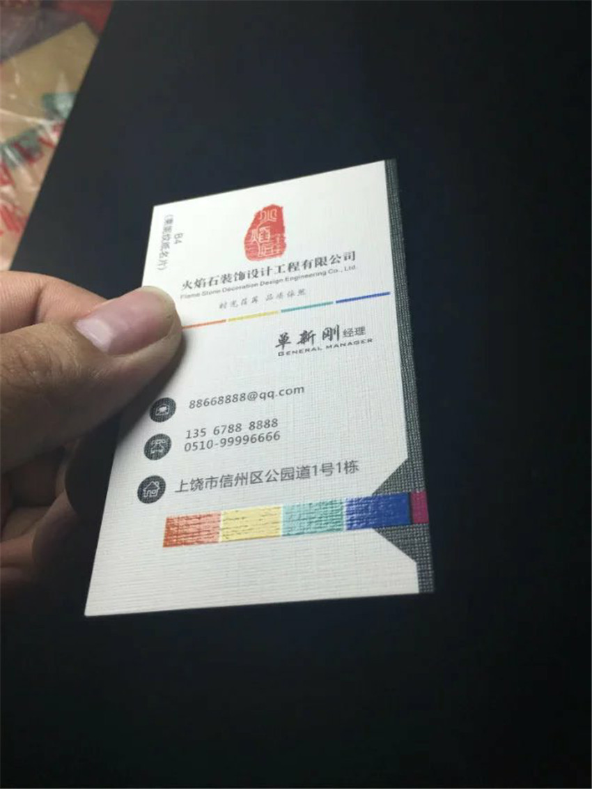 火焰石装饰设计工程有限公司名片设计欣赏