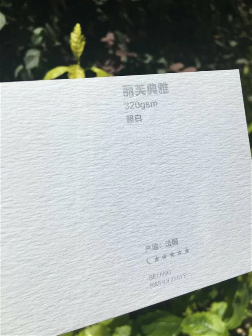 丽芙典雅320g超白 法国