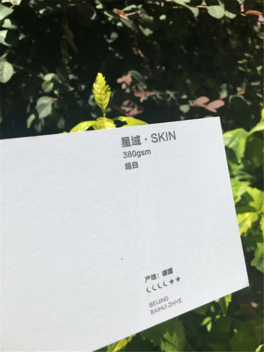 星域-SKIN  380g   超白 德国