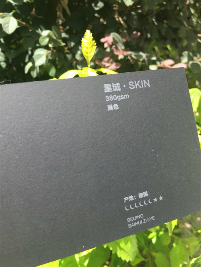 星域-SKIN  380g   黑色 德国