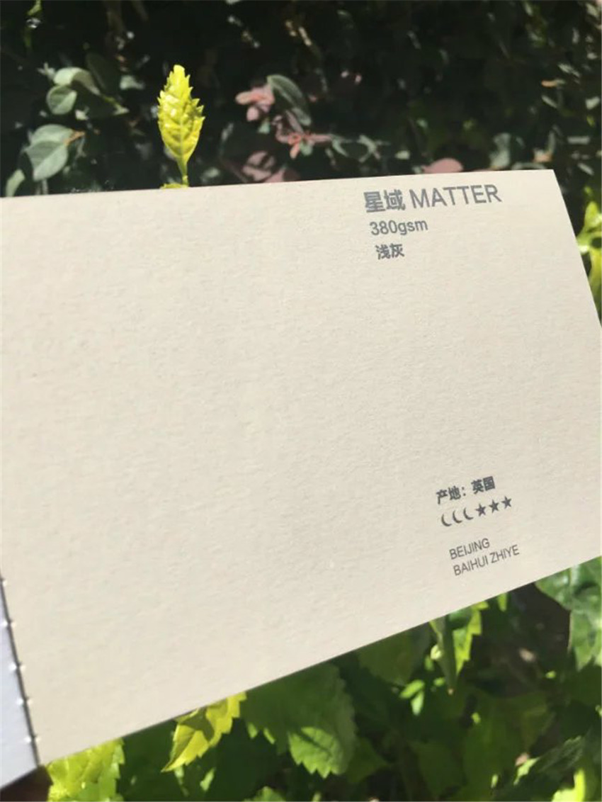 星域MARTTER  380g   浅灰 英国