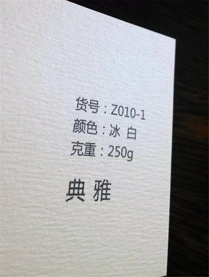 典雅250g冰白