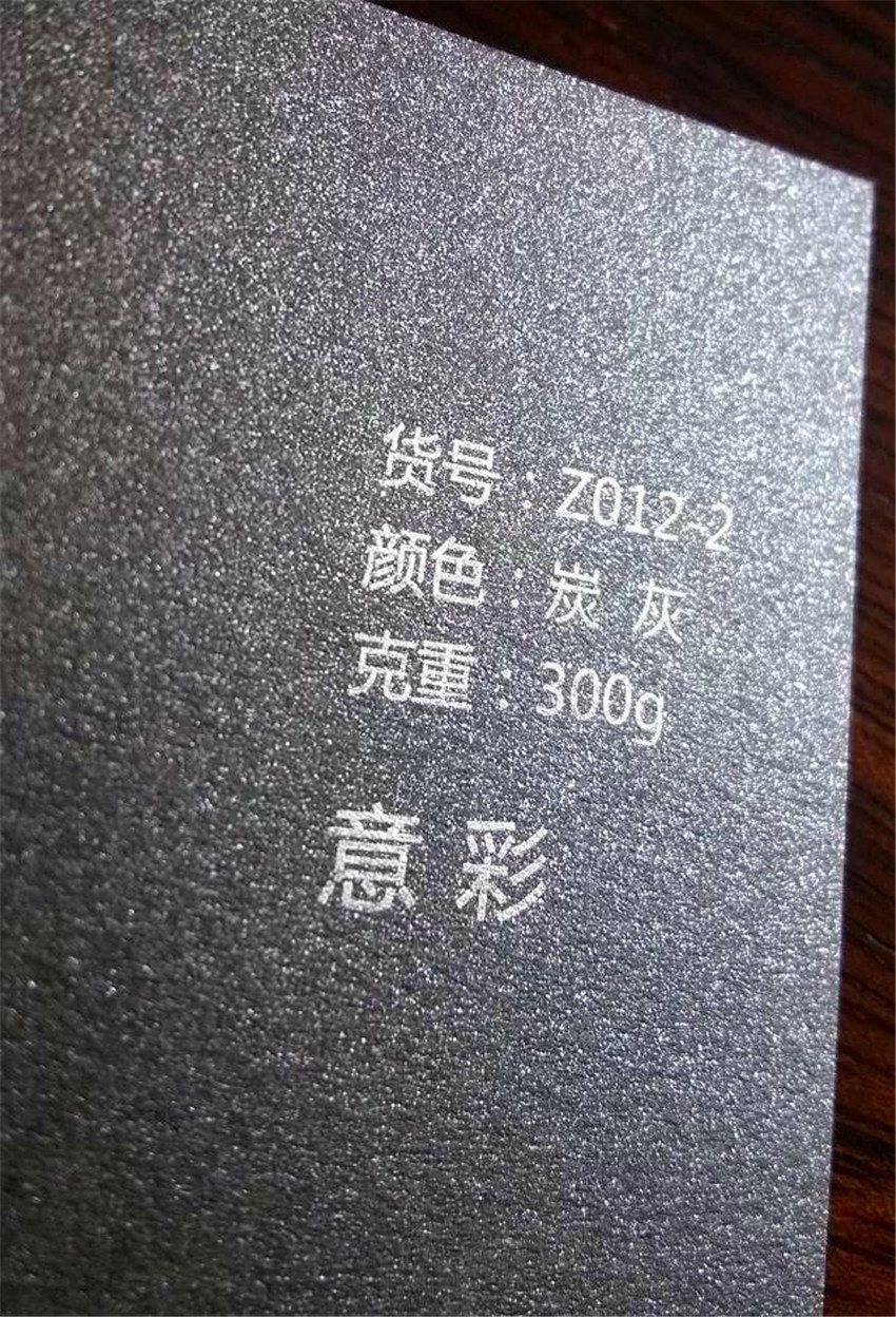 意彩300g 碳灰