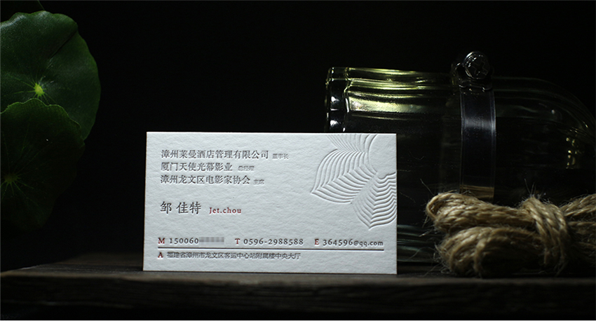漳州莱曼酒店管理有限公司名片设计欣赏
