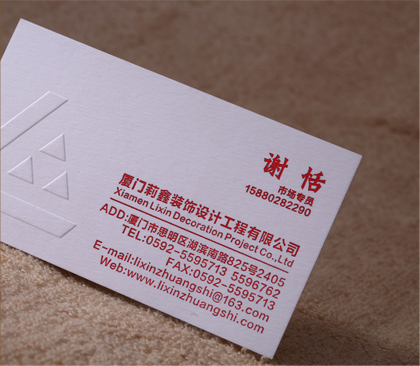厦门莉鑫装饰设计工程有限公司名片设计欣赏