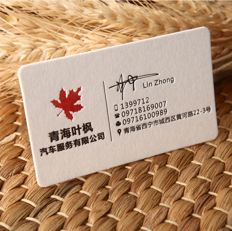青海叶枫汽车服务有限公司名片设计欣赏