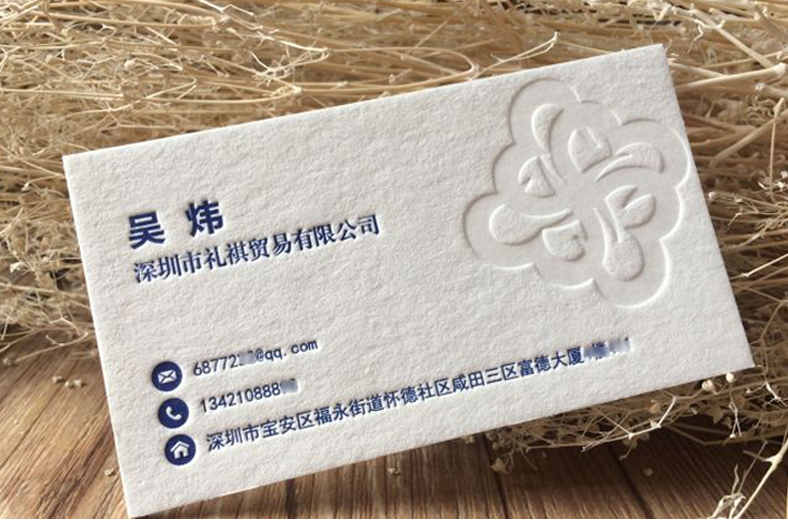 深圳市礼祺贸易有限公司名片设计欣赏