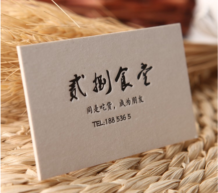 贰捌食堂名片设计欣赏