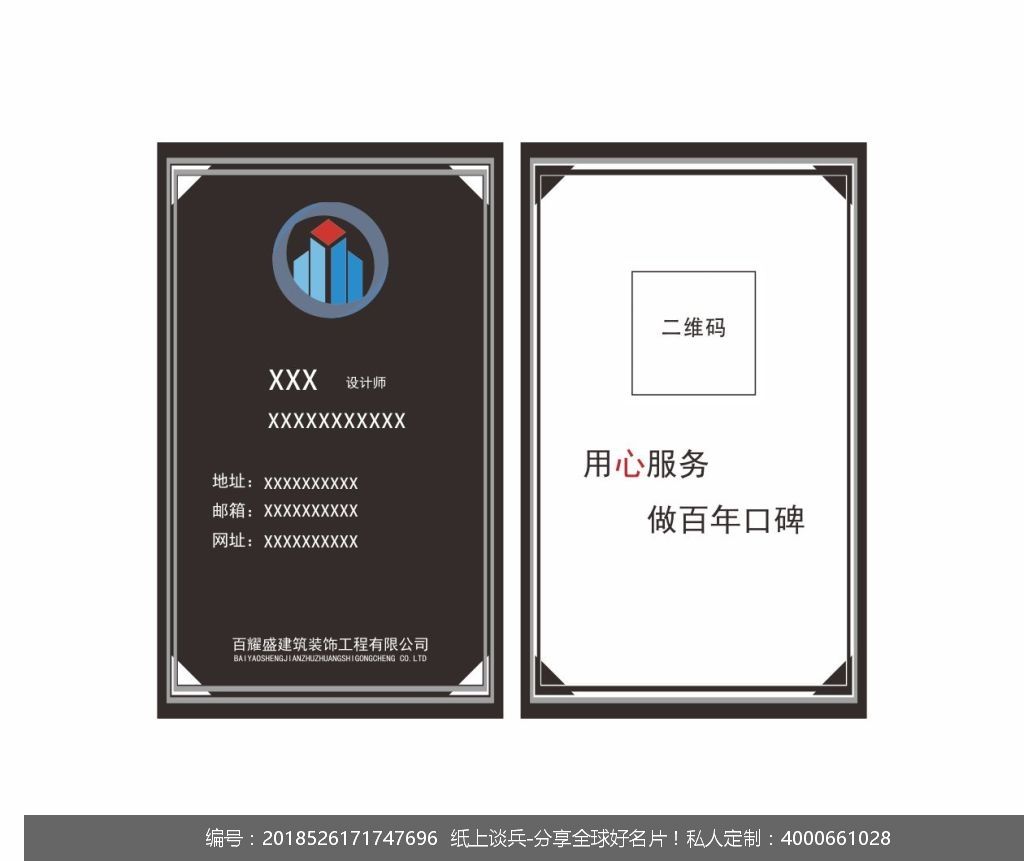 高端名片