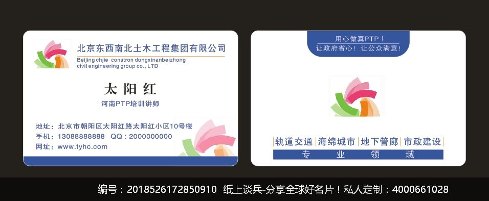 蓝色名片素材