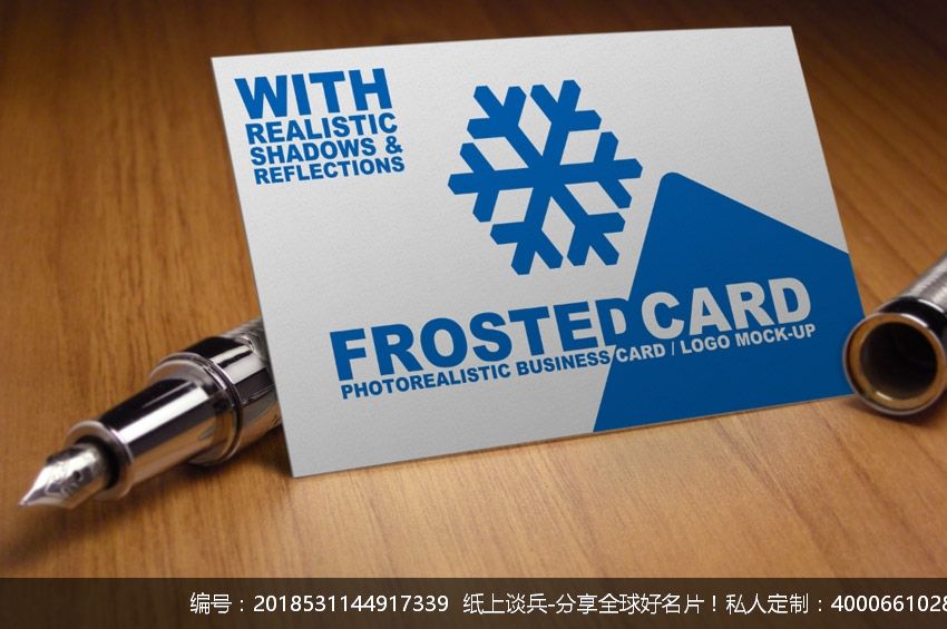 雪花名片样机