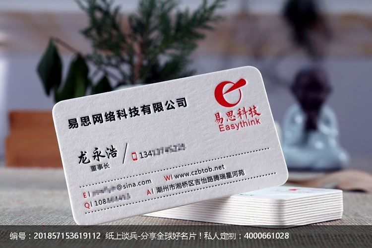 加厚压凹印刷凹凸烫高端商务uv棉纸特种纸