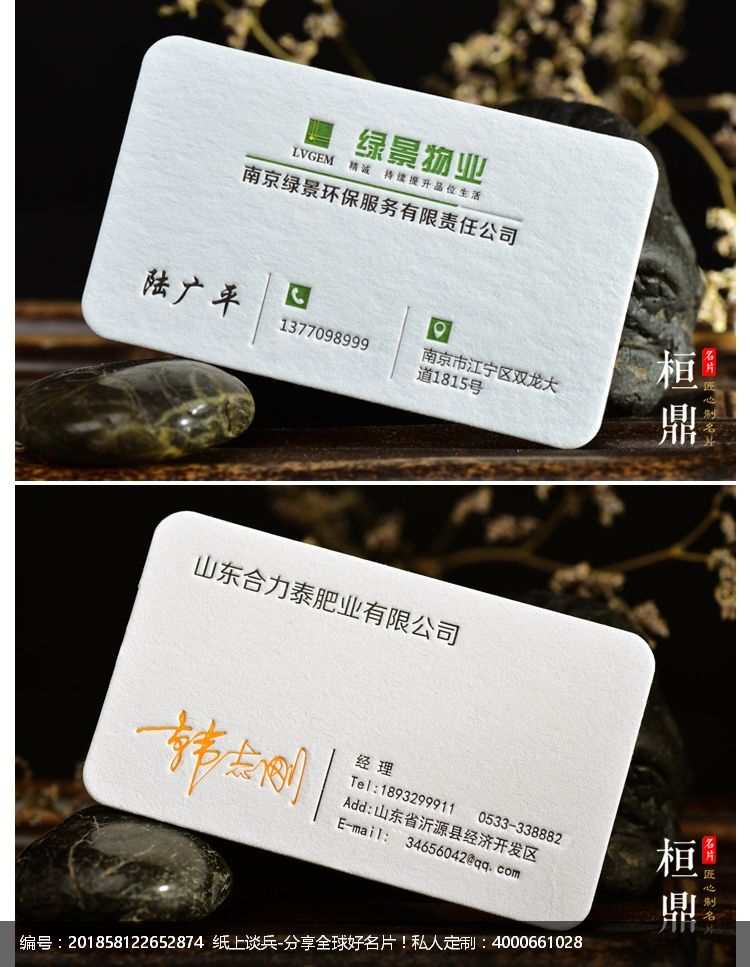 南京绿景环保服务有限公司
