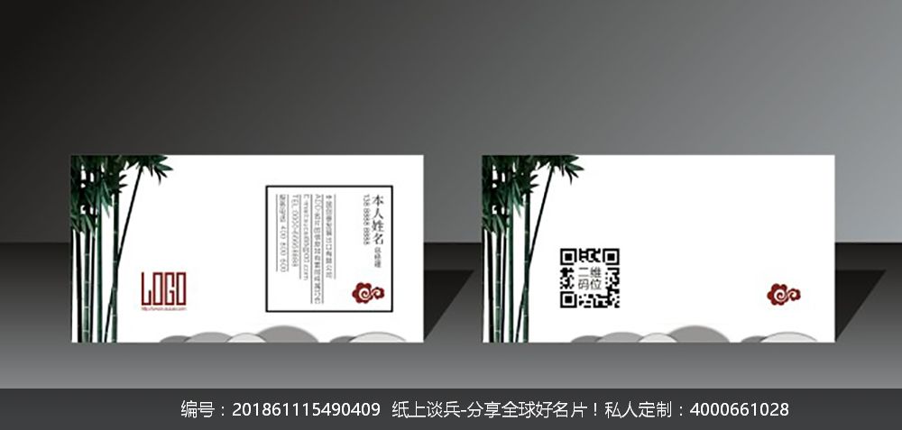中国风复古名片