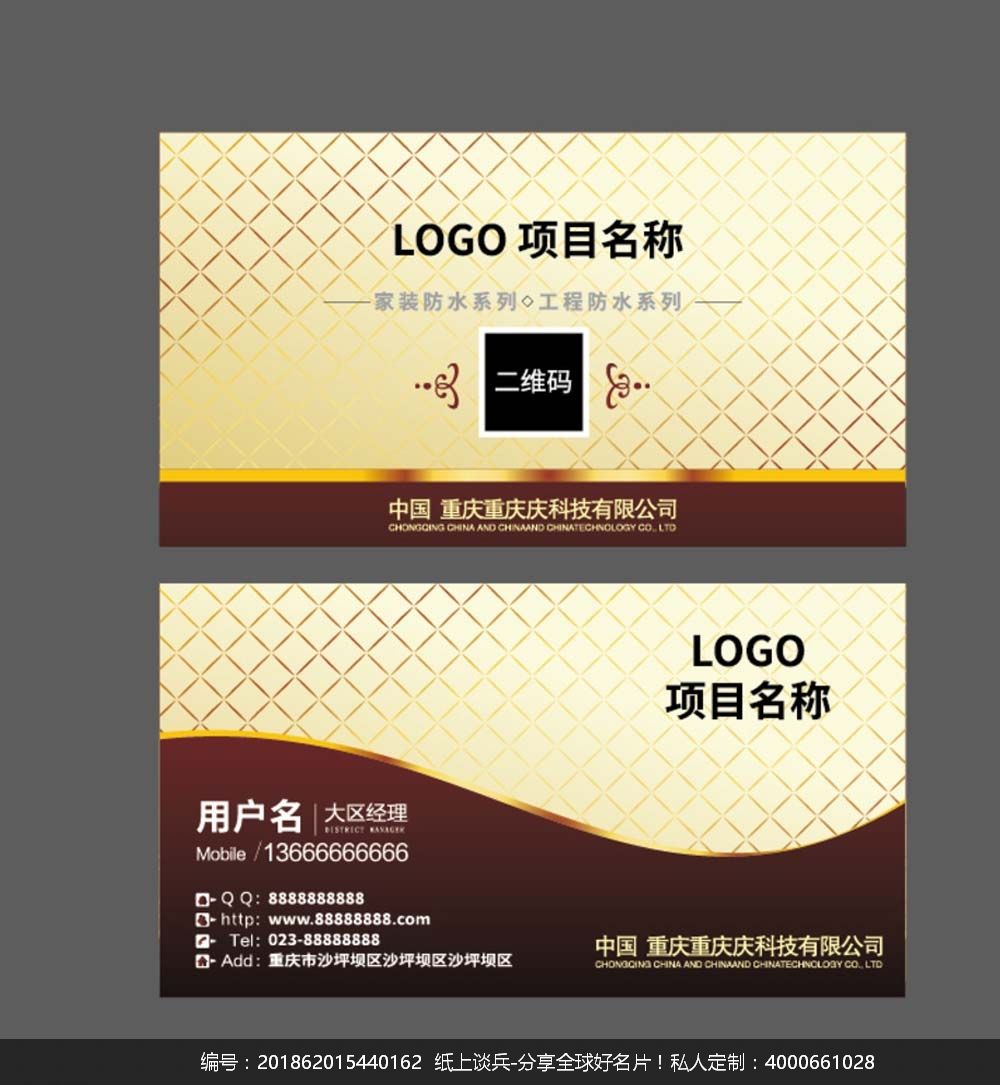质感名片 地产名片图片
