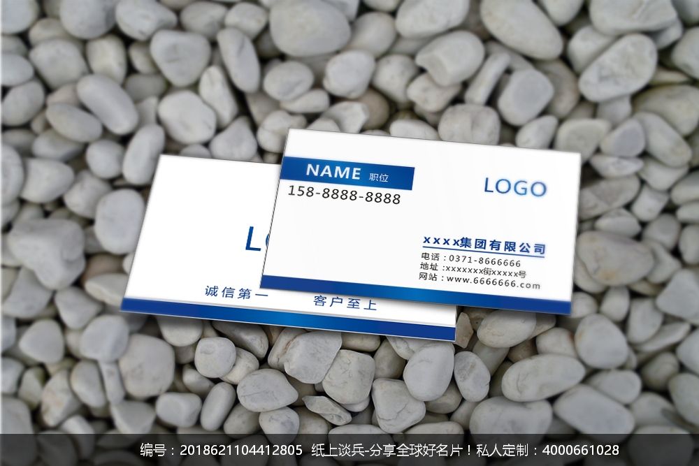 蓝色简单名片