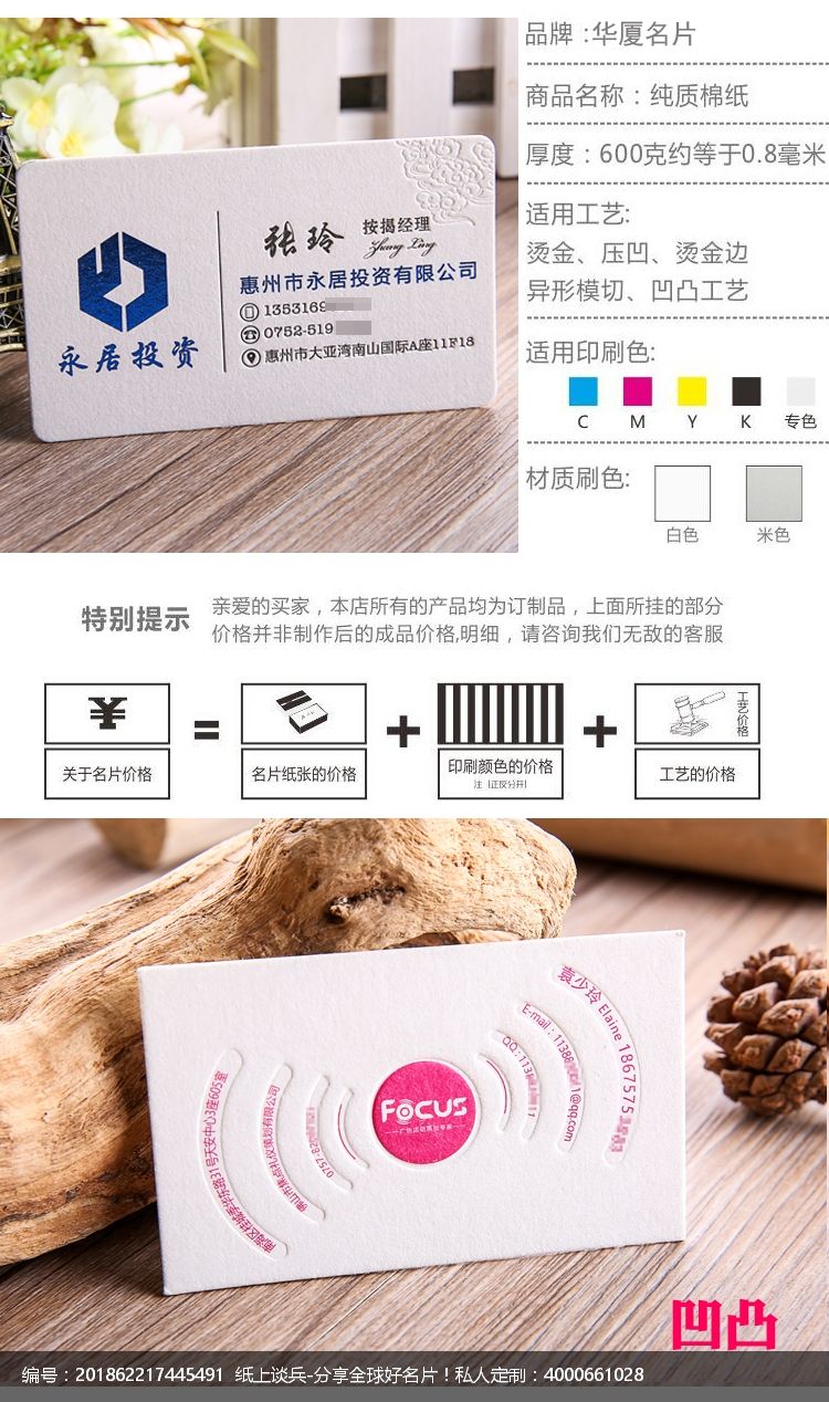 惠州永居投资有限公司