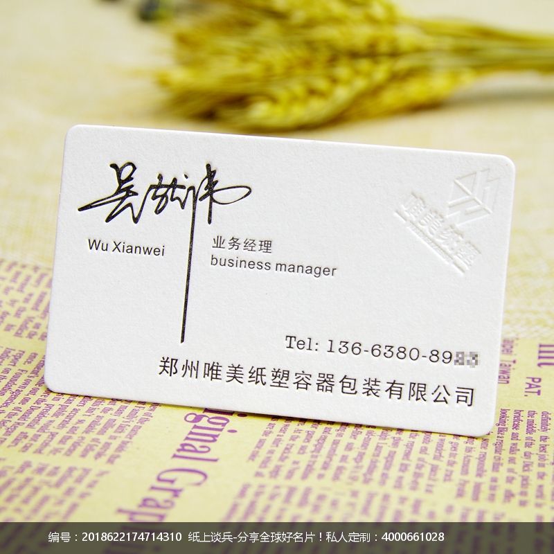 郑州唯美纸塑容器包装有限公司