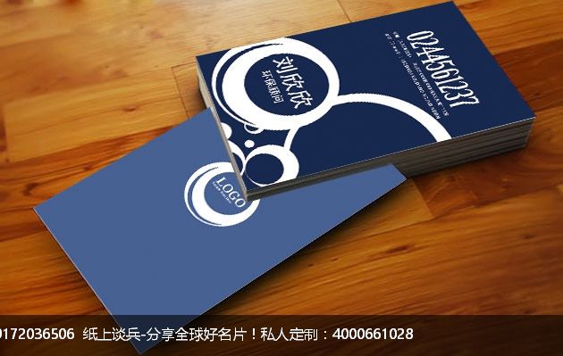 蓝色经典个人设计商业名片