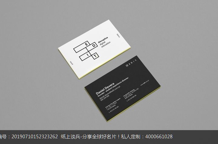 Daniel Devera 时尚简约名片