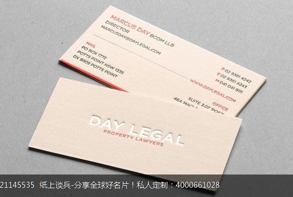 DAY LEGAL粉色双面简约凸版工艺名片设计欣赏