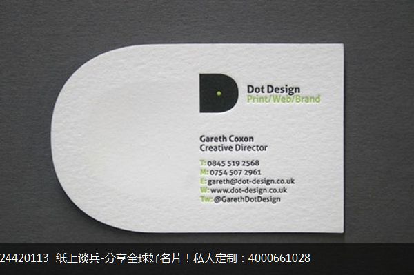 Dot Design形象创意设计凸版模切工艺