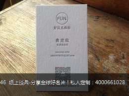 FUNLetterpress凸活版名片