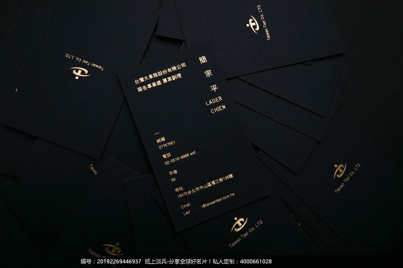台湾大车队股份有限公司名片