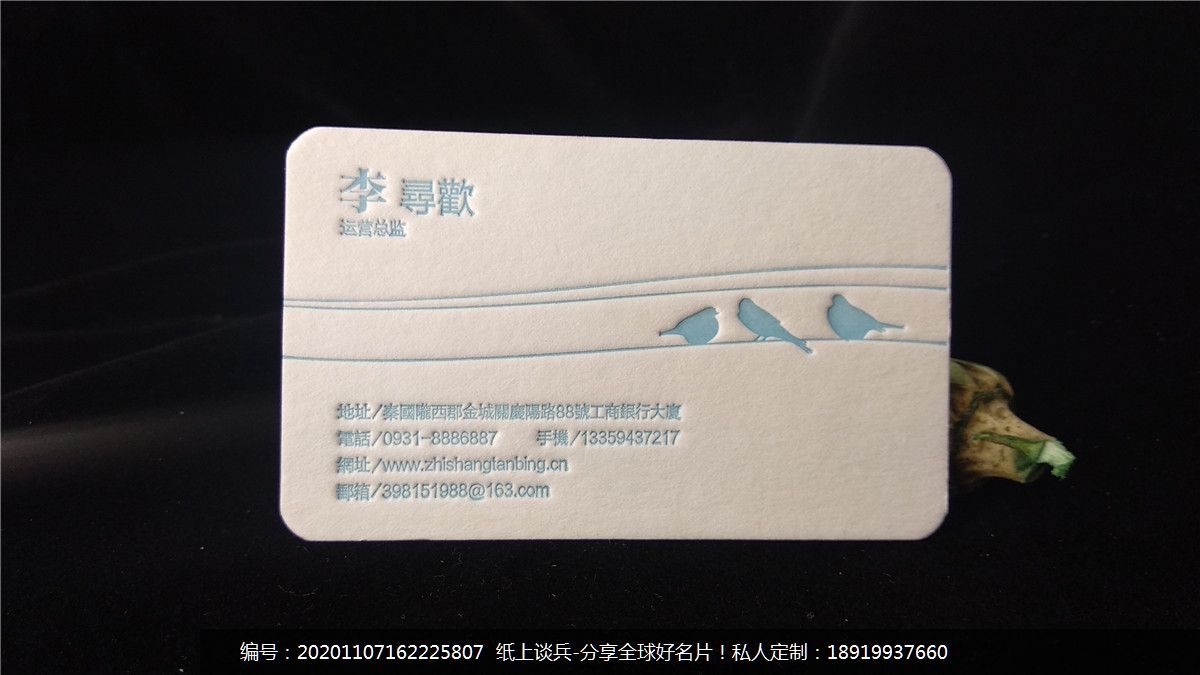 李寻欢凸版名片设计欣赏