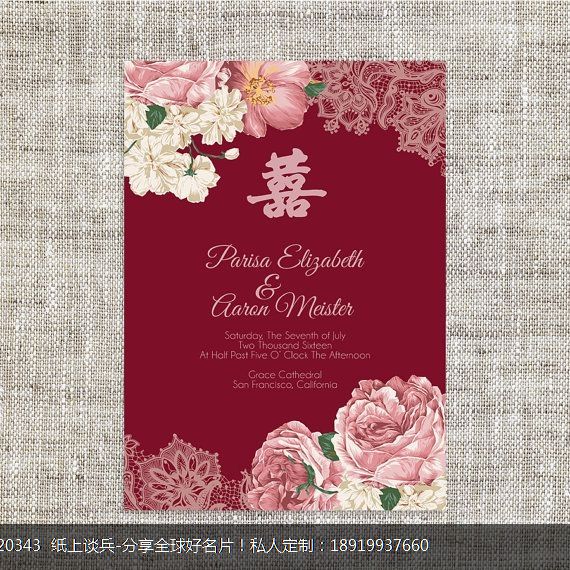 中国红囍字Letterpress凸版印刷婚礼宴会请柬设计定制