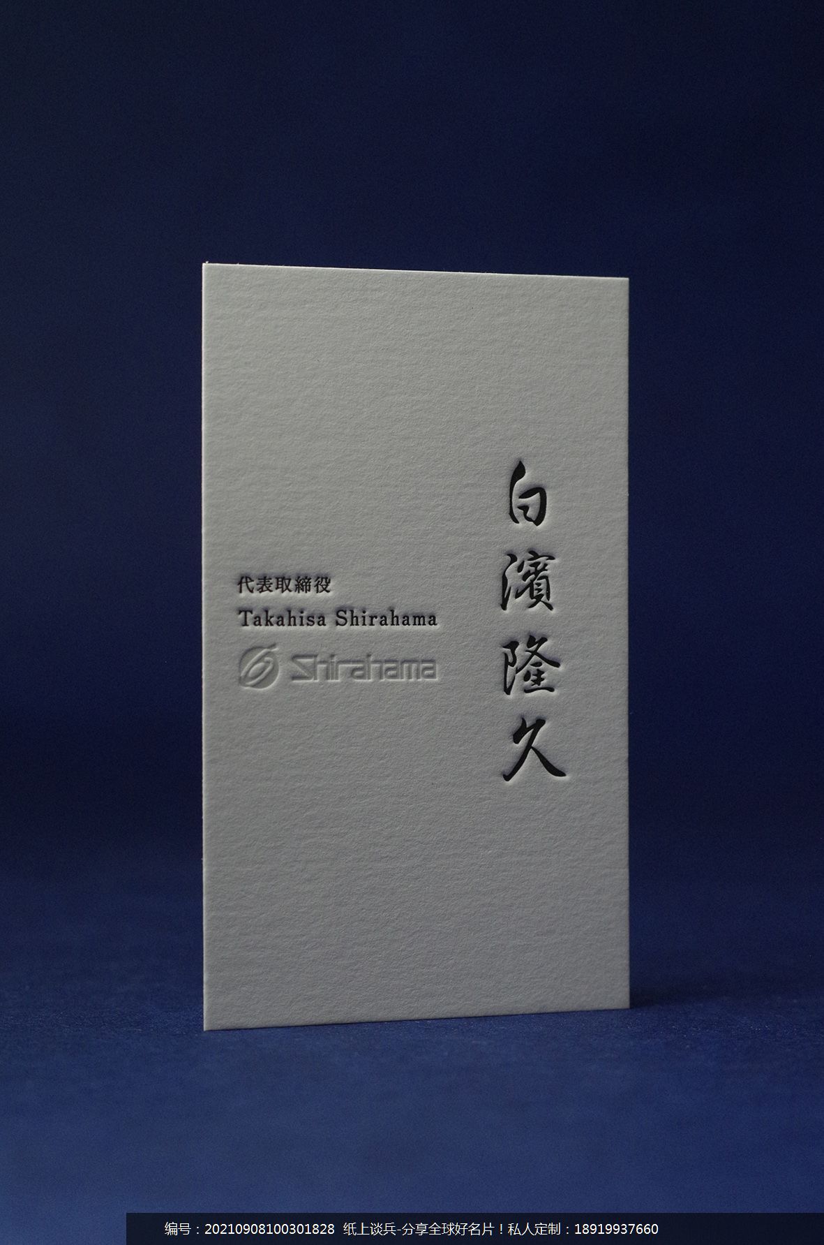 简约风格凸版名片印刷letterpress