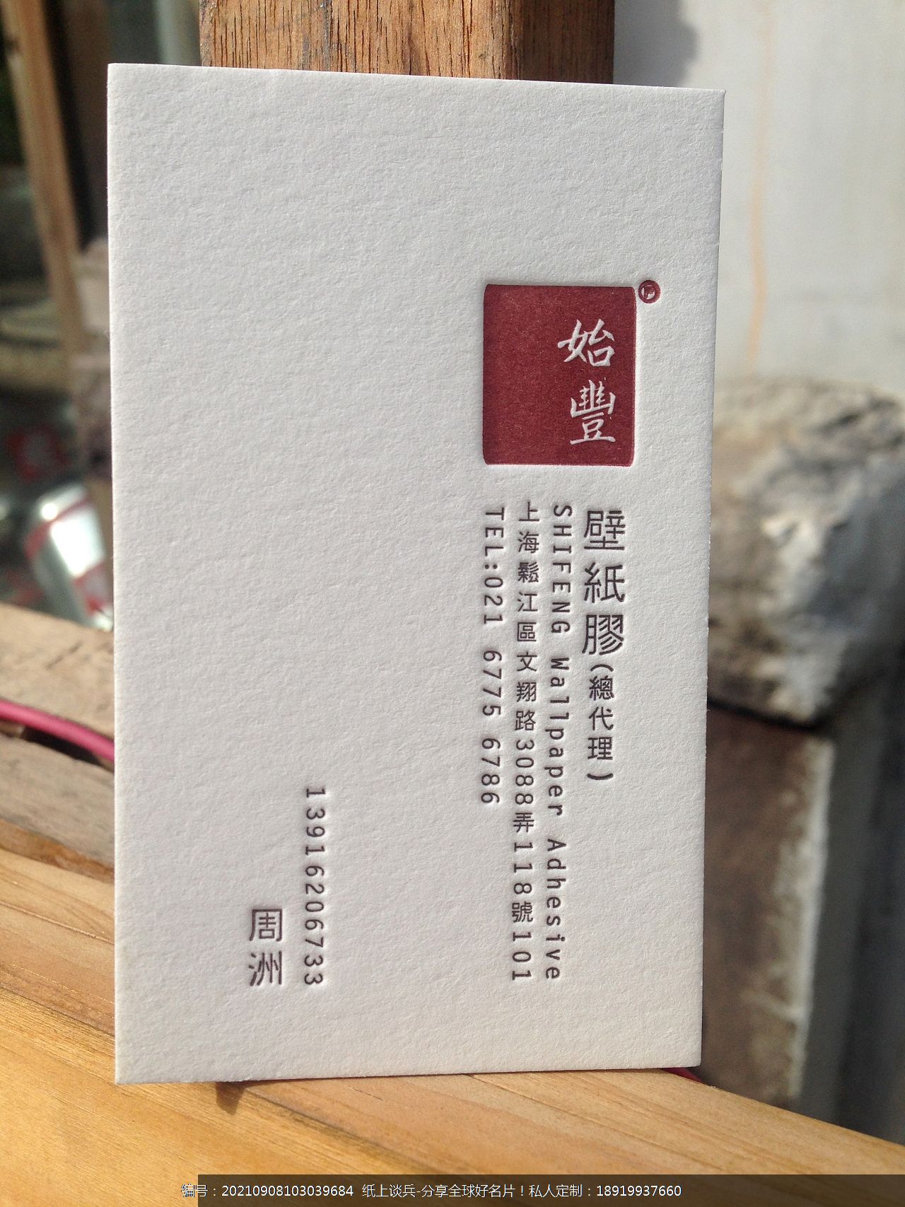 极简个性凸版印刷letterpress