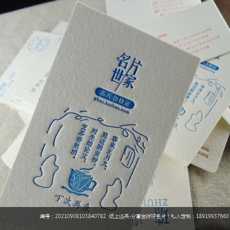 定制凸版名片letterpress