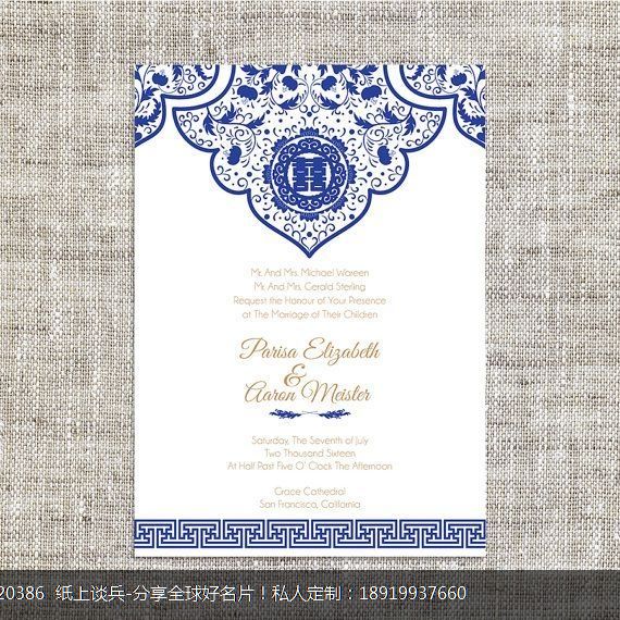 中式青花瓷花纹简约Letterpress凸版印刷婚礼宴会请柬设计定制