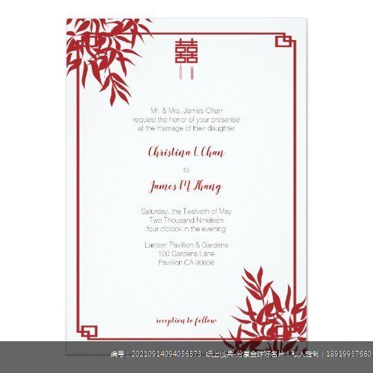 中式极简时尚红色Letterpress凸版印刷婚礼宴会请柬贺卡设计定制