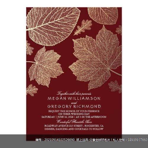 文艺简约浪漫烫金枫叶Letterpress凸版印刷婚礼宴会请柬贺卡设计定制
