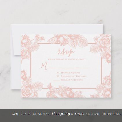 清新浪漫温馨粉色玫瑰Letterpress凸版印刷婚礼宴会活动请柬喜帖贺卡设计定制