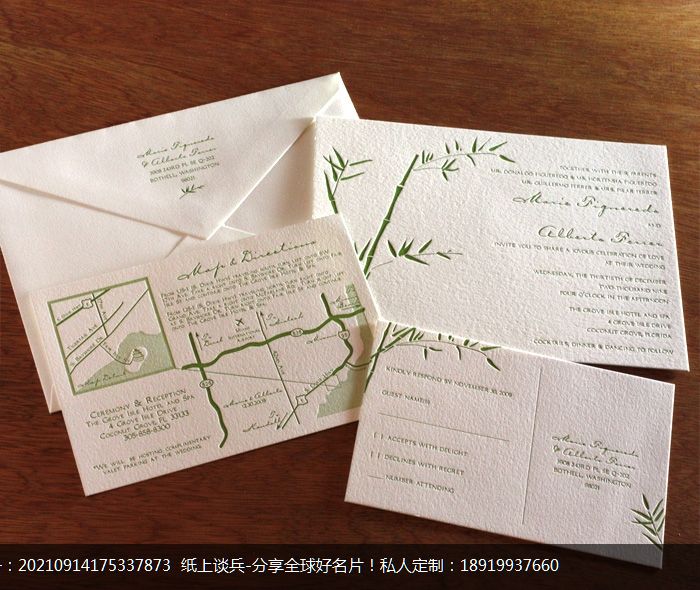 竹叶青婚礼喜帖宴会请柬贺卡设计定制凸版印刷letterpress