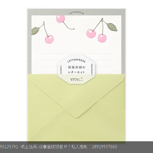 清新可爱樱桃书信式Letterpress凸版印刷婚礼宴会贺卡活动请柬喜帖设计定制