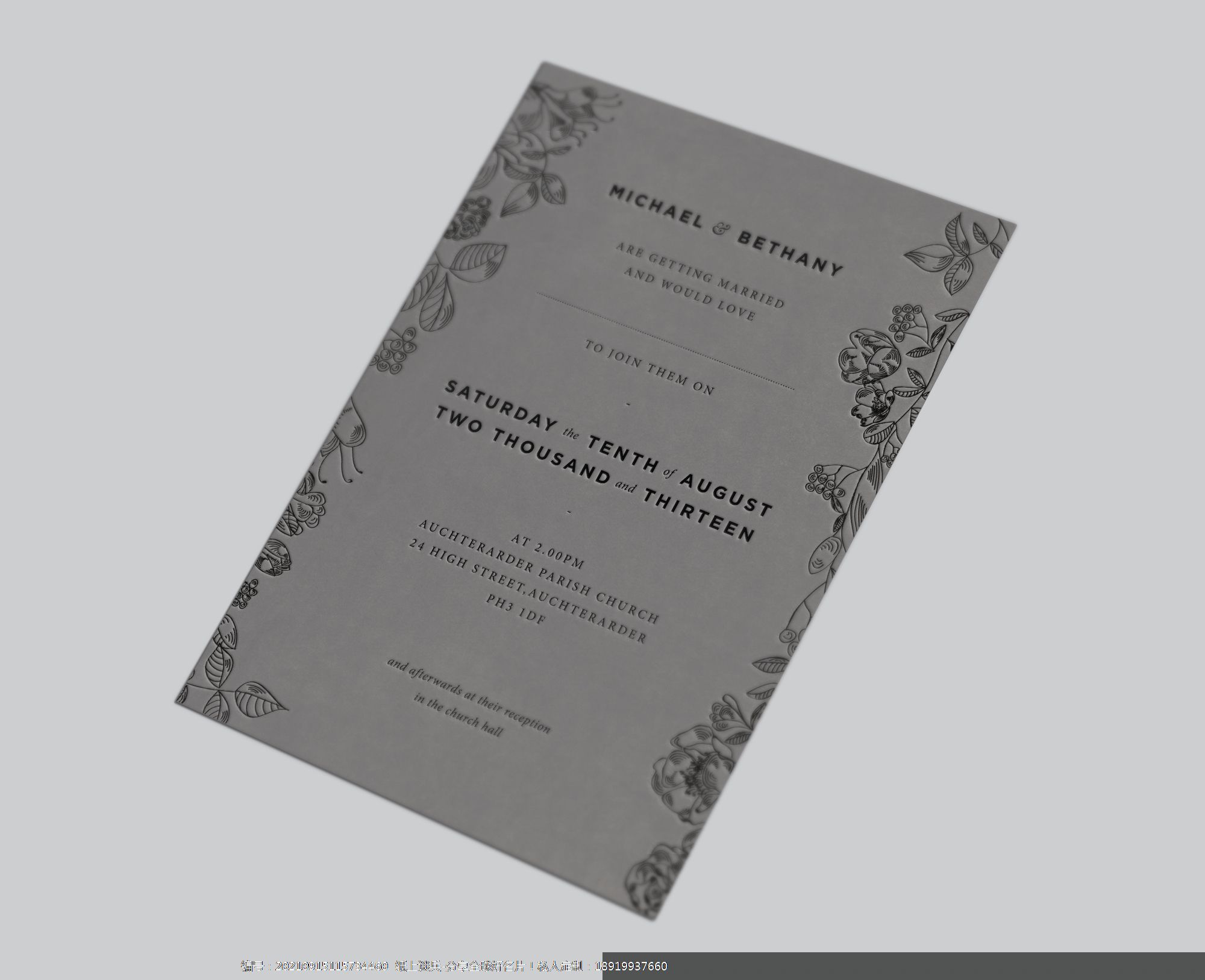 简约文艺时尚深灰印花Letterpress凸版印刷婚礼宴会活动请柬喜帖贺卡设计定制