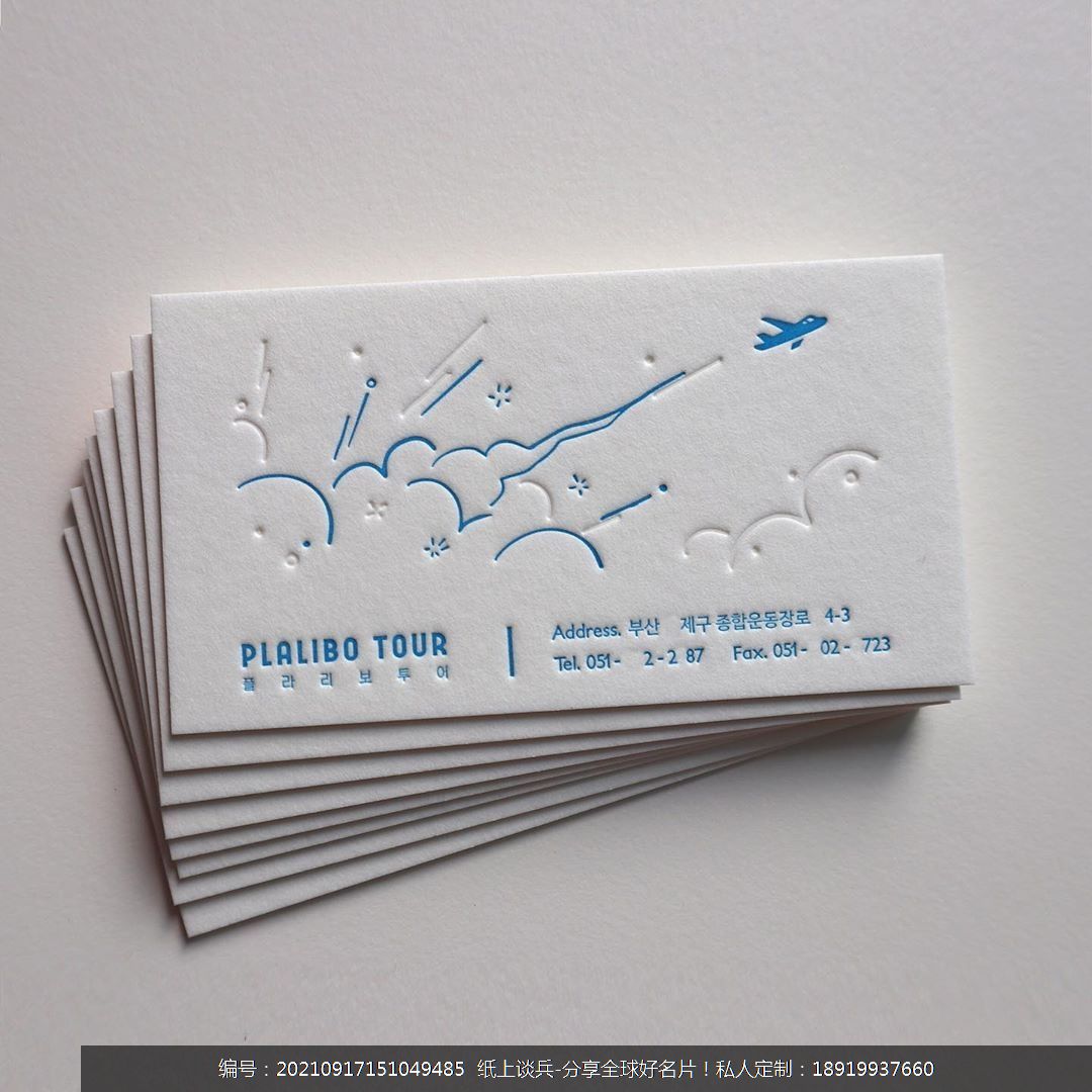 清新卡通个性极简时尚飞机云朵名片Letterpress凸版印刷设计定制