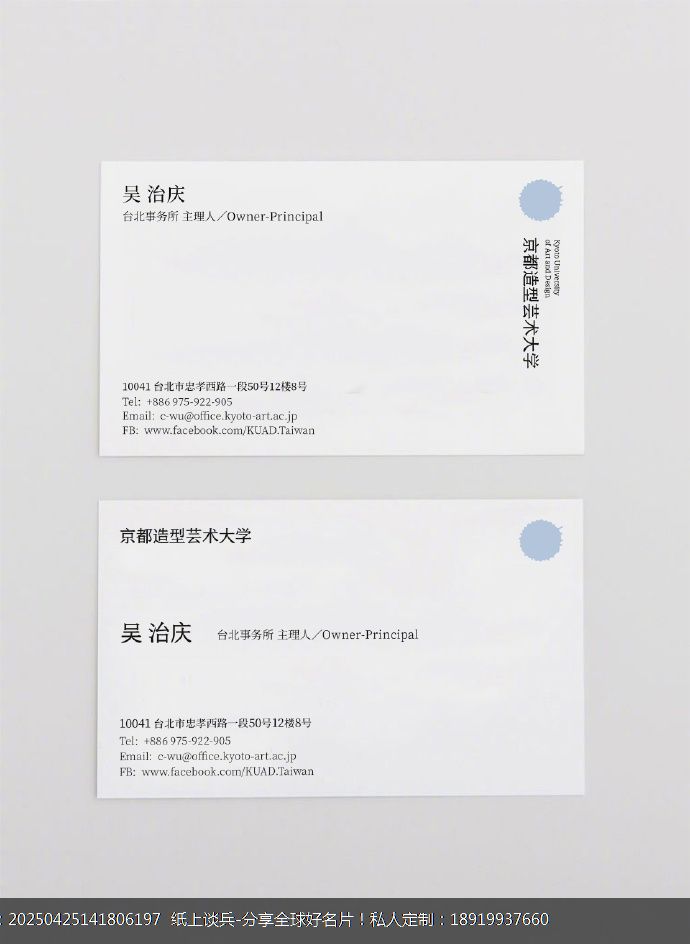 日式极简特种艺术纸工艺简约名片设计