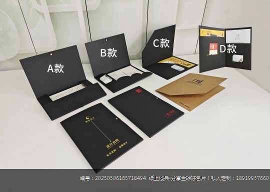 450克特种纸封套文件夹设计印刷烫金工艺