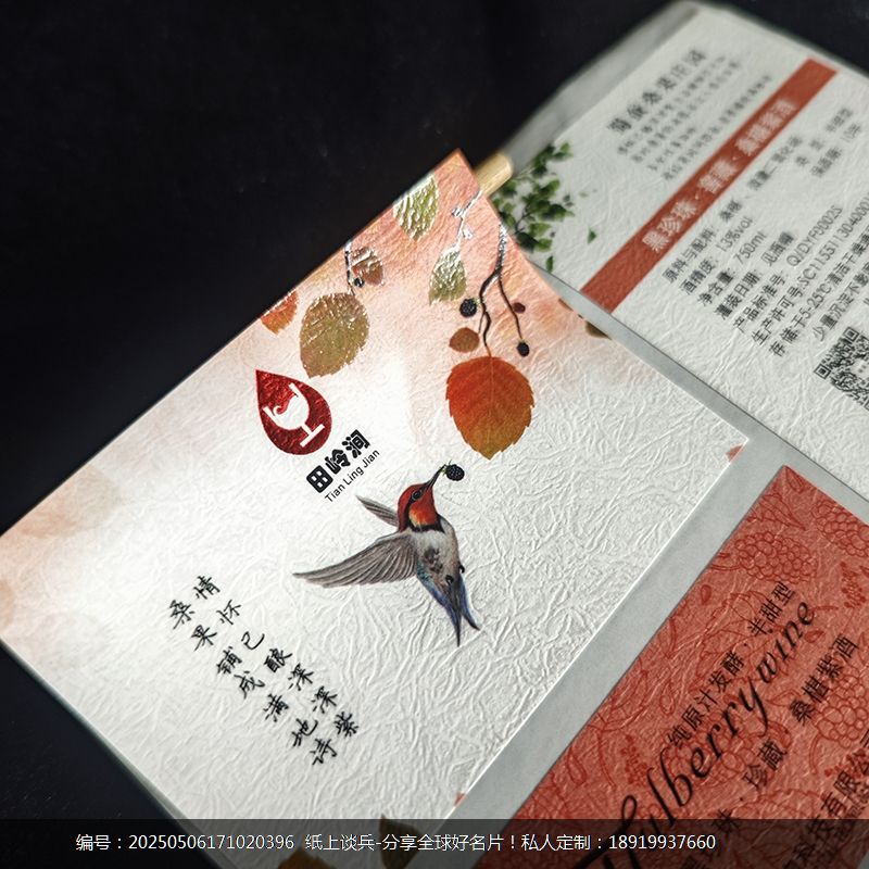 特种纸杨梅酒不干胶标签设计印刷烫金UV工艺
