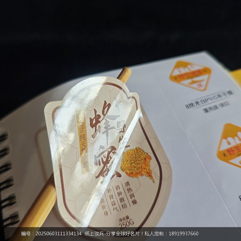 8丝光白PVC不干胶覆亮膜模切