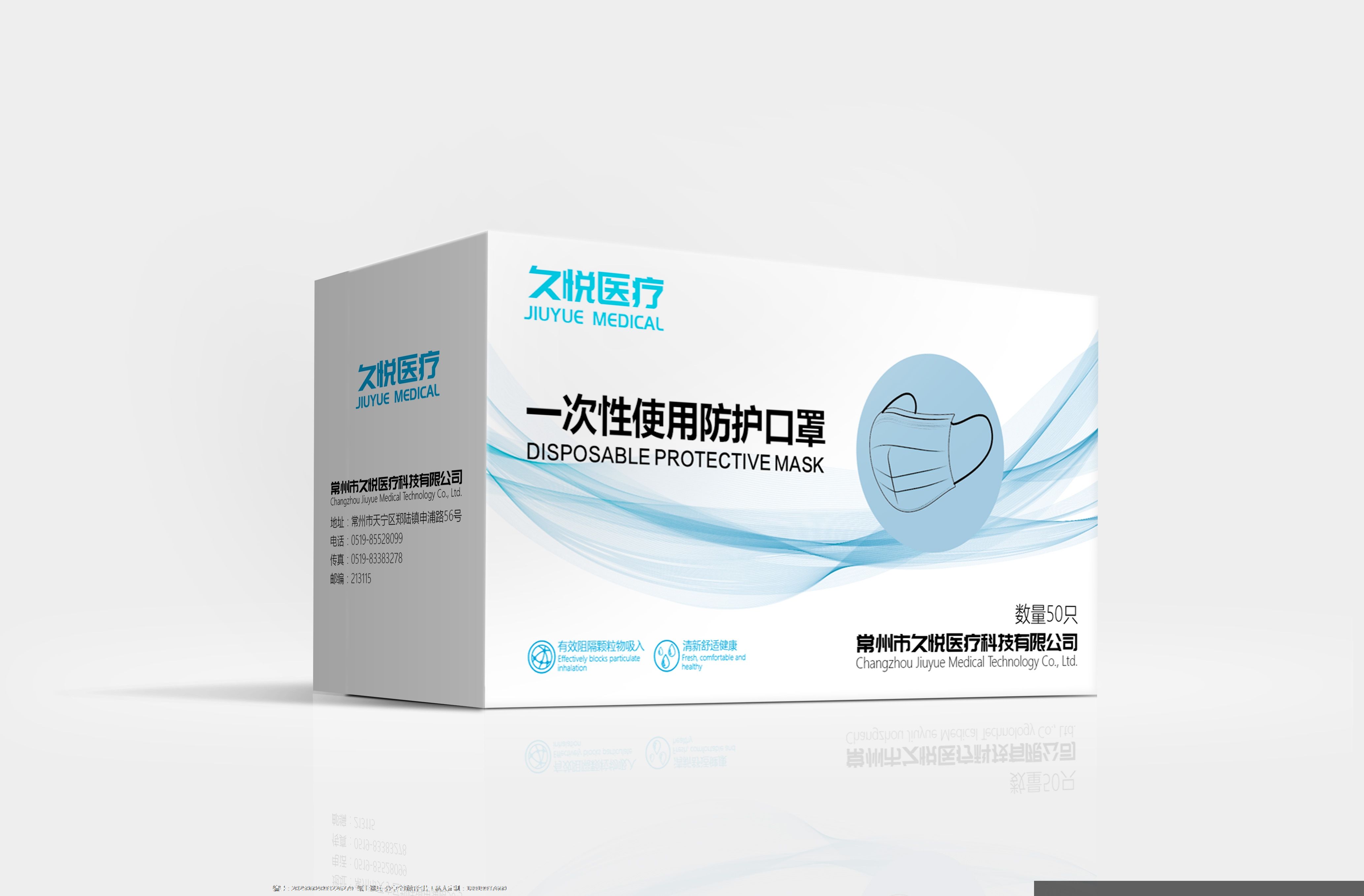 口罩包装盒